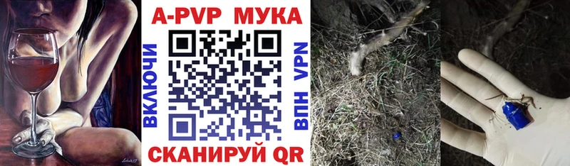 APVP крисы CK  Купить где  Уяр 