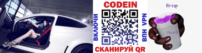 Купить закладки  Уяр  Codein Purple Drank 