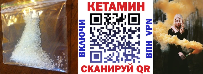 Кетамин ketamine  Купить где  Уяр 