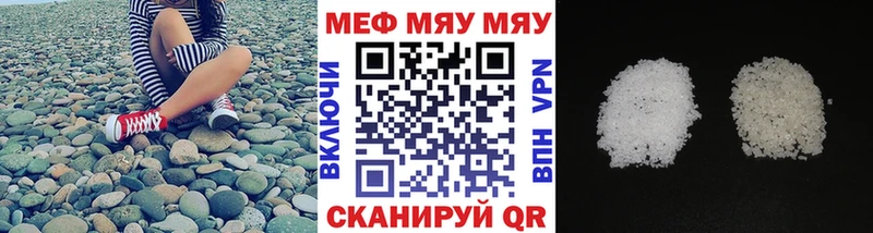 Купить закладки  Уяр  МЯУ-МЯУ 4 MMC 