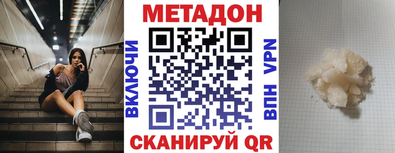 Купить закладки  Уяр  МЕТАДОН мёд 