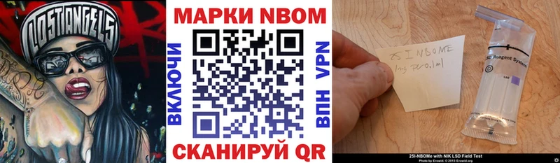 Купить где  Уяр  Марки NBOMe 1,8мг 