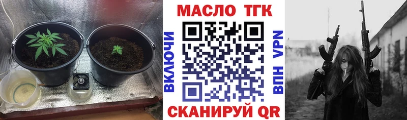 Дистиллят ТГК THC oil  Купить закладки  Уяр 